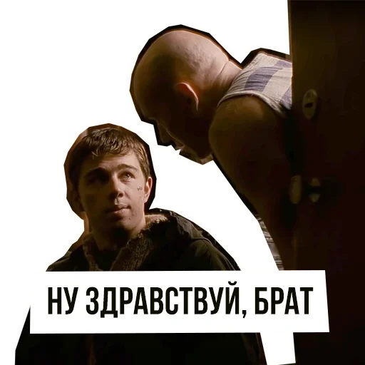 👋 Стикер «Brother» для Telegram