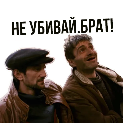 🤤 Стикер «Brother» для Telegram