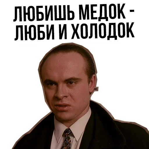 😧 Стикер «Brother» для Telegram