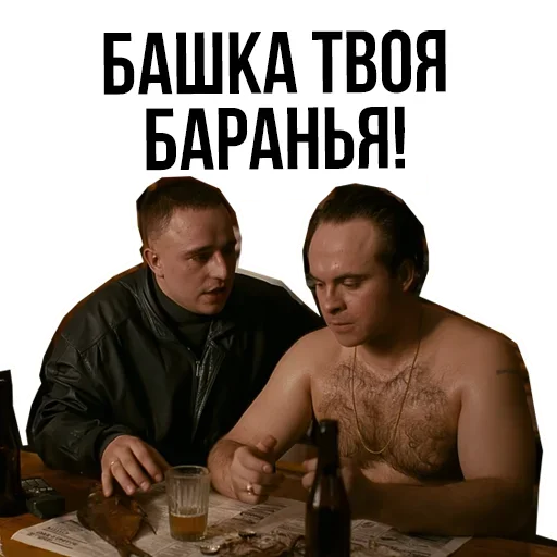 🥃 Стикер «Brother» для Telegram