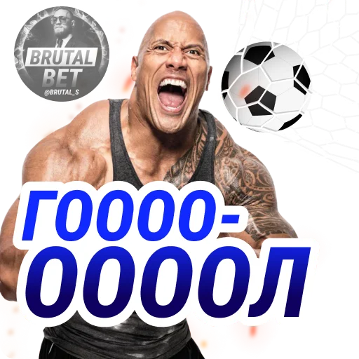 ⚽️ Стикер «BRUTAL BET» для Telegram