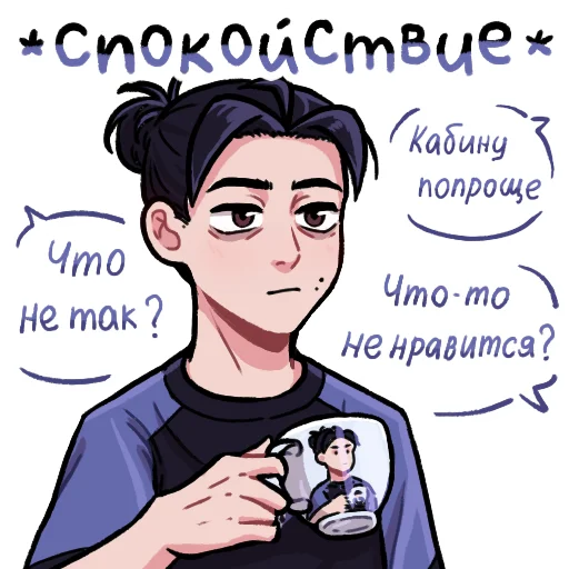 Стикерпак Адам для Telegram — скачать