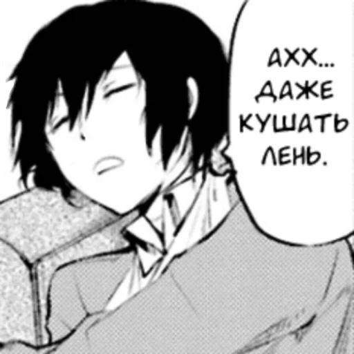 😪 Стикер «bsdmanga» для Telegram