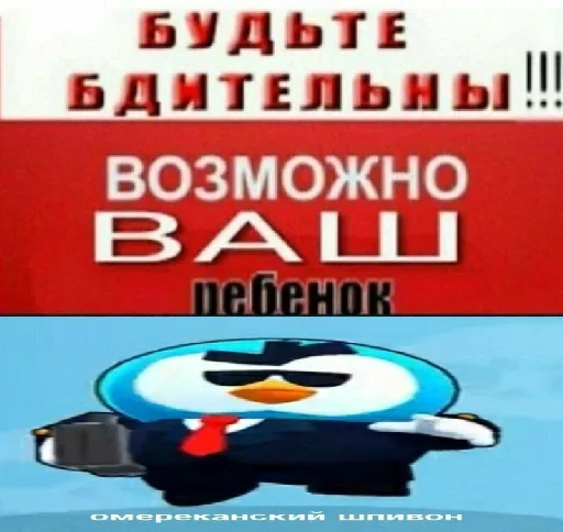 🇺🇸 Стикер «бсс чят» для Telegram