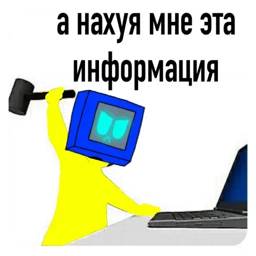 😠 Стикер «бсс чят» для Telegram