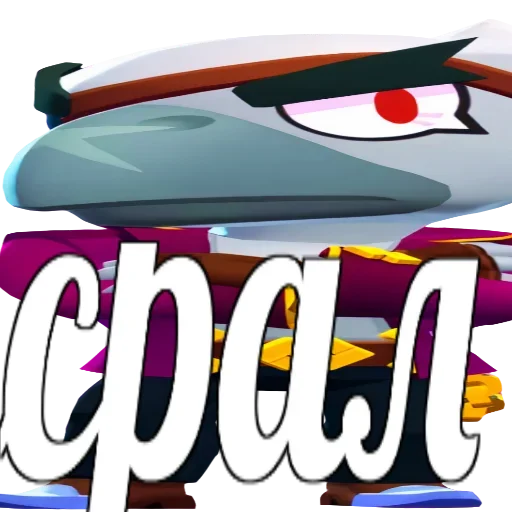 🦅 Стикер «бсс чят» для Telegram