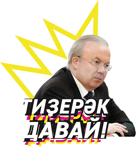 🏃‍♂ Стикер «BST» для Telegram