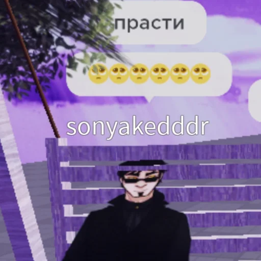 🥺 Стикер «Strade Стрейд» для Telegram