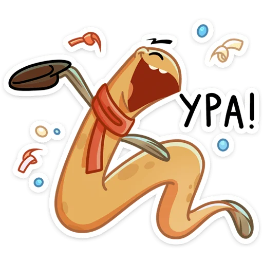 🥳 Стикер «Игорь Угорь и Змей Сергей» для Telegram