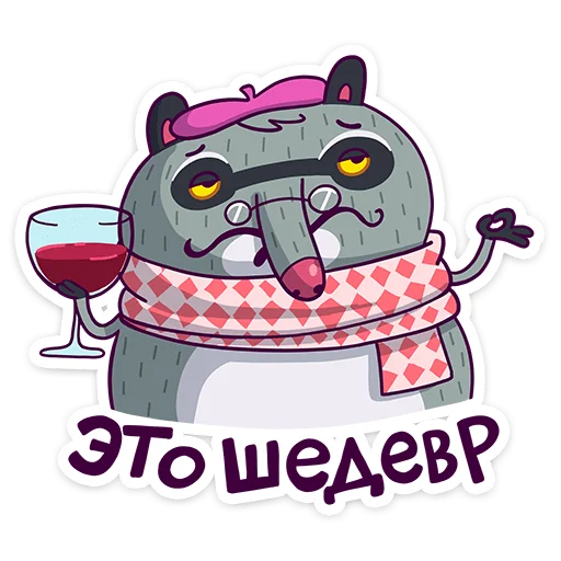 🍷 Стикер «Полоскун Бублик» для Telegram