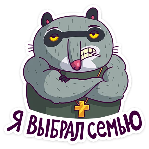 👨‍👨‍👦‍👦 Стикер «Полоскун Бублик» для Telegram