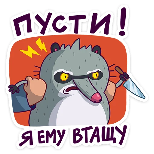 😡 Стикер «Полоскун Бублик» для Telegram
