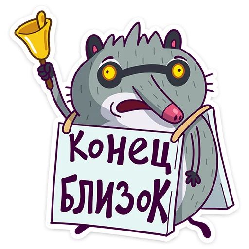 😰 Стикер «Полоскун Бублик» для Telegram