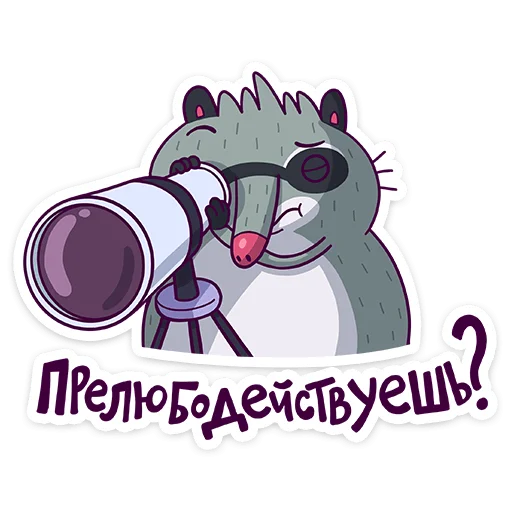 😏 Стикер «Полоскун Бублик» для Telegram