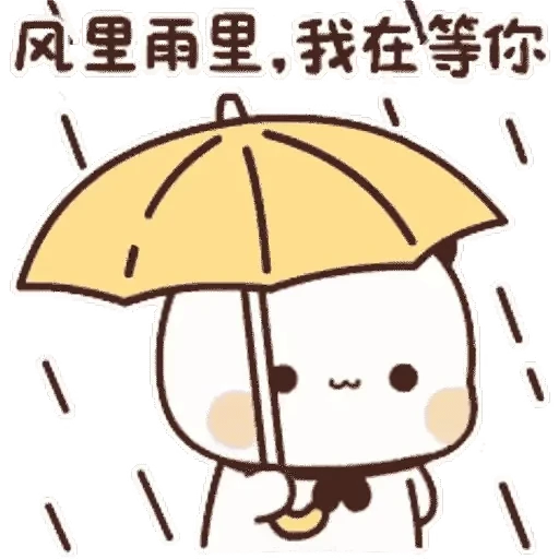 ☂️ Стикер «Bubu and Dudu 14» для Telegram