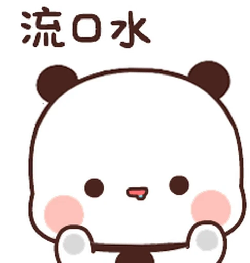 🤤 Стикер «Bubu and Dudu 14» для Telegram