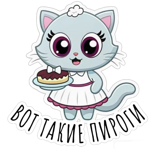 🥧 Стикер «Будни Аси» для Telegram