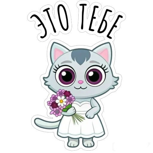 💐 Стикер «Будни Аси» для Telegram