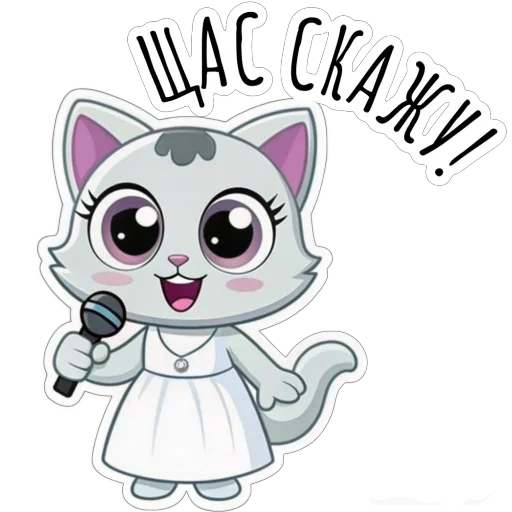 🎤 Стикер «Будни Аси» для Telegram