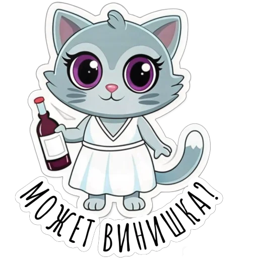 🍷 Стикер «Будни Аси» для Telegram