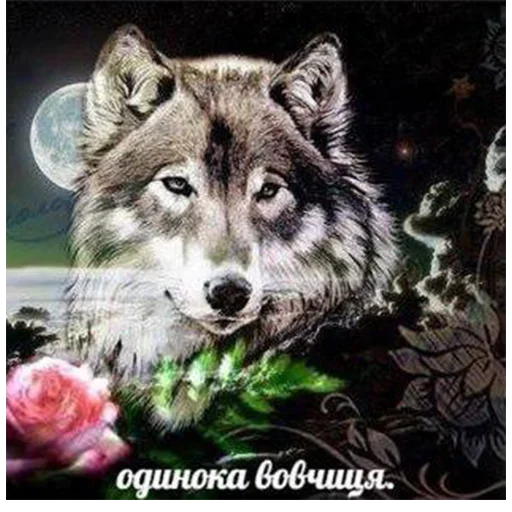 😬 Стикер «Be a wolf» для Telegram