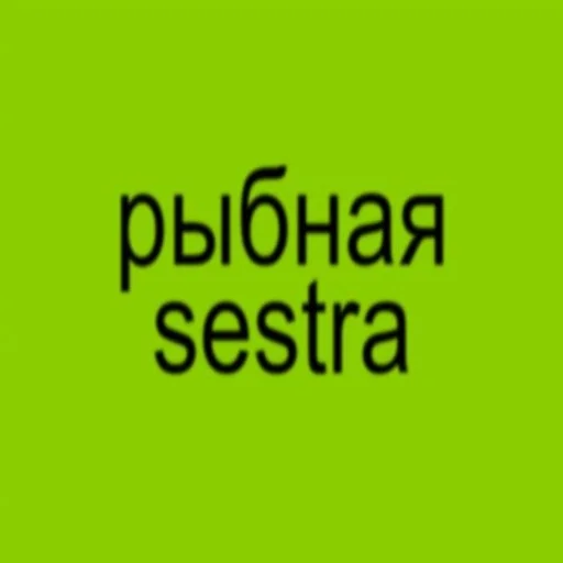 💚 Стикер «buhtim brat 2.0» для Telegram