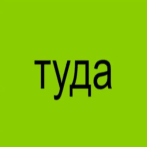 💚 Стикер «buhtim brat 2.0» для Telegram