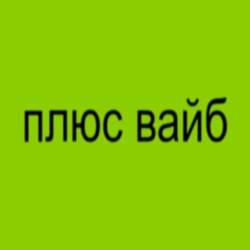 💚 Стикер «buhtim brat 2.0» для Telegram