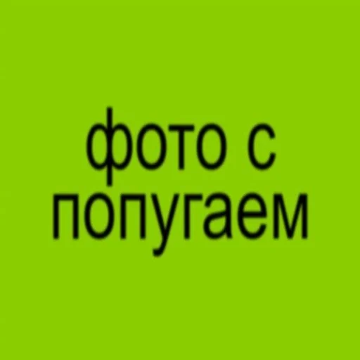 💚 Стикер «buhtim brat 2.0» для Telegram