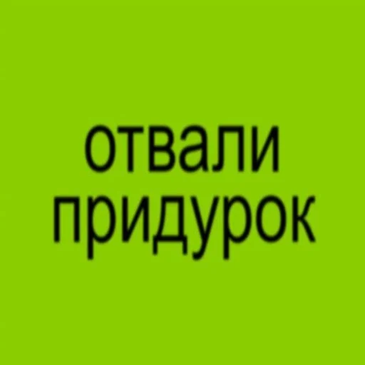 💚 Стикер «buhtim brat 2.0» для Telegram