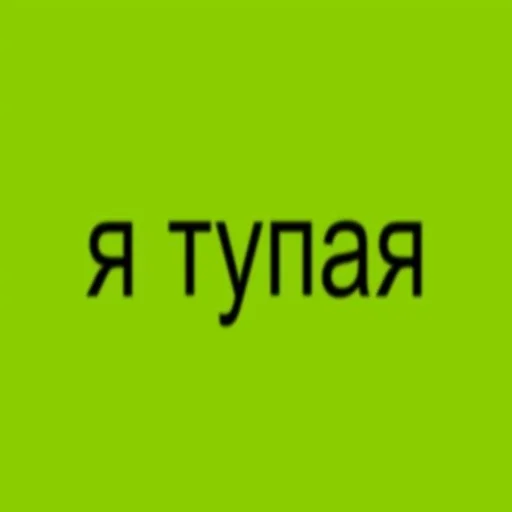 💚 Стикер «buhtim brat 2.0» для Telegram