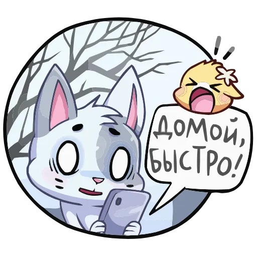 🤩 Эмодзи «Бисквит И Ванилька» для Telegram