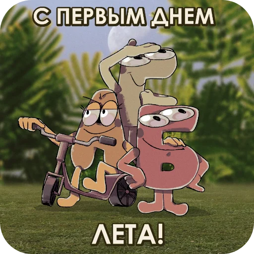 🖼 Стикер «Буковкэ ИНМТ» для Telegram