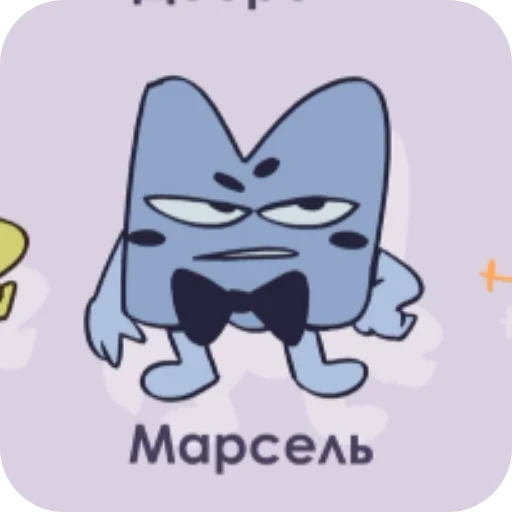 🧸 Стикер «Буковкэ ИНМТ» для Telegram