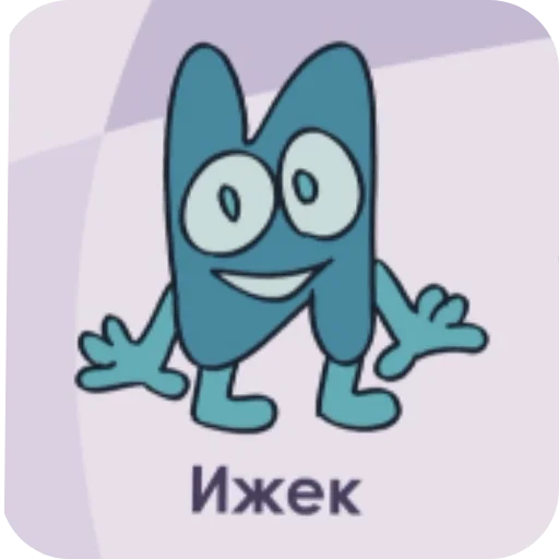 🧸 Стикер «Буковкэ ИНМТ» для Telegram