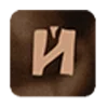 🔤 Эмодзи «Кофейные буквы» для Telegram