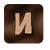 🔤 Эмодзи «Кофейные буквы» для Telegram