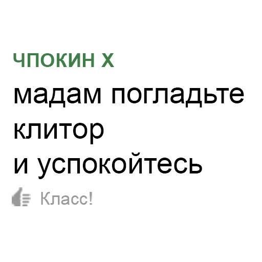 💬 Стикер «Буквы чёрного моря» для Telegram