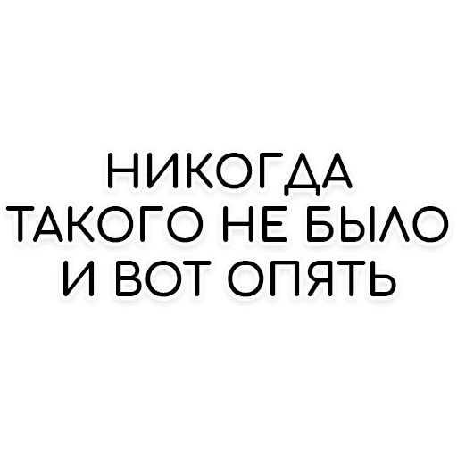 💬 Стикер «Буквы чёрного моря» для Telegram