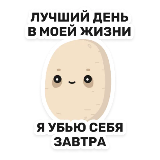 🙂 Стикер «Бульб» для Telegram