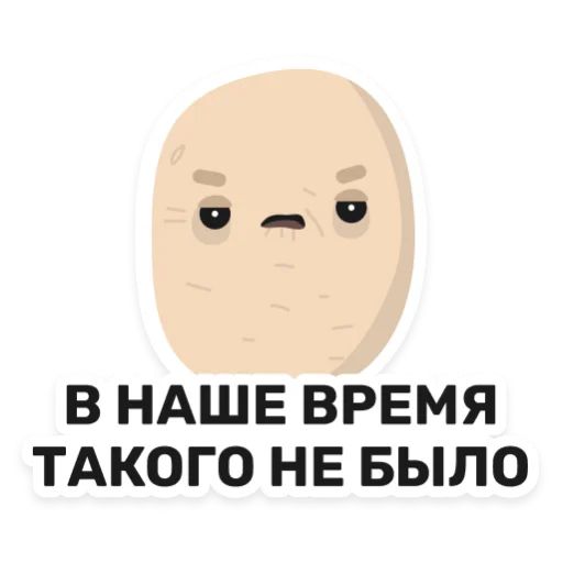 😒 Стикер «Бульб» для Telegram