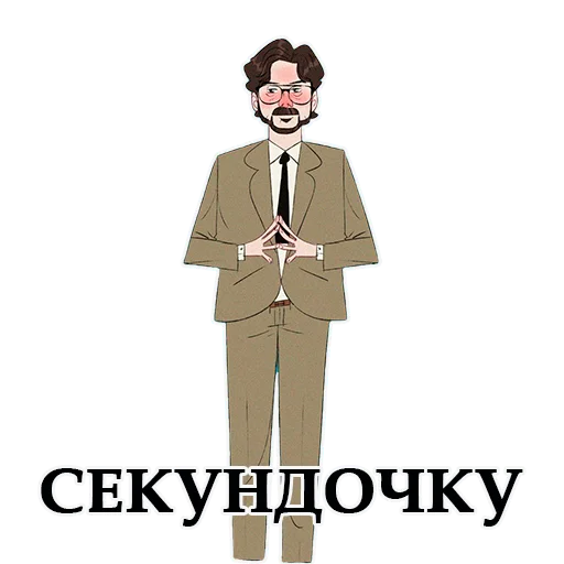 👆 Стикер «LACASA DE PAPEL» для Telegram