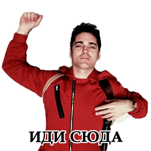 💋 Стикер «LACASA DE PAPEL» для Telegram
