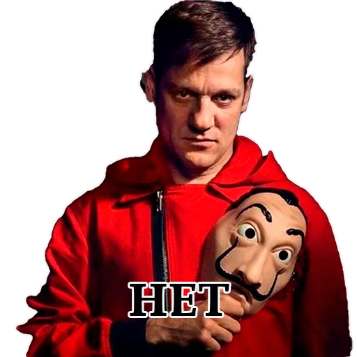 😳 Стикер «LACASA DE PAPEL» для Telegram