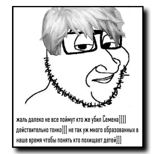 Стикерпак tinybunnypostironicpack для Telegram — скачать