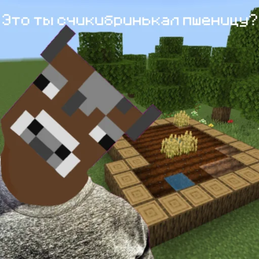 🍞 Стикер «БУРЁНОЧЕК» для Telegram