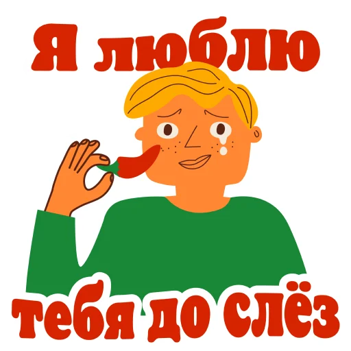 Стикерпак Burger King Love для Telegram — скачать