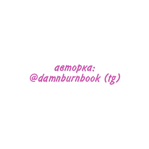 ✨ Стикер «2000s pink stuff» для Telegram