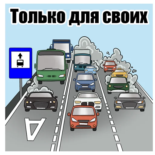 Стикерпак ПДД для Telegram — скачать