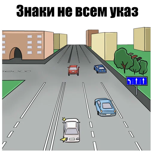☝️ Стикер «ПДД» для Telegram